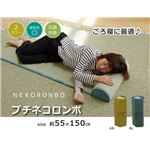 クッション 無地 ごろ寝クッション ごろ寝枕 フリーシート い草クッション ぽこぽこ 『プチ ねころんぼ』 グリーン 約55×150cm