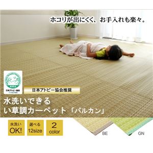洗える PPカーペット 『バルカン』 ベージュ 江戸間4.5畳（261×261cm）