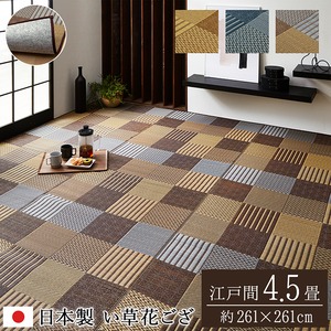 純国産 い草花ござ 『DX京刺子』 ブラウン 江戸間4.5畳（261×261cm）（裏：不織布）