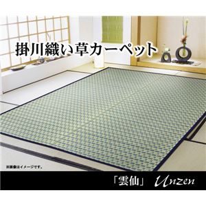 掛川織 い草カーペット 『雲仙』 ブルー 江戸間10畳（435×352cm）
