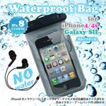 iPhone4 ギャラクシー対応防塵防水ケース（IPX 8）／防水イヤホン・アームバンド付 LMB-018