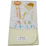 洗濯布ふわふわ グリーン