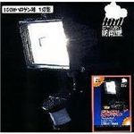 防雨型セキュリティセンサーライト150w MSL-150H