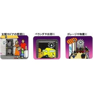 LEDセンサーソーラーライト MSL-SOLED