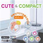 PRISMATE（プリズメイト）4インチ2WAY電源 コンパクトファン BLE-25 ブルー