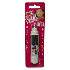 エステティック ツボマッサージャー 銀のツボ