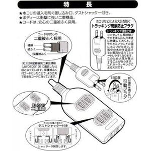 3m3個口テーブルタップ （シャッター付） SK-3TS03W