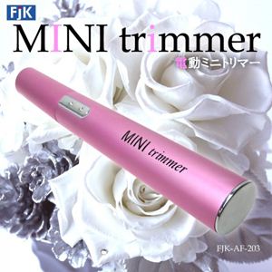 電動ミニトリマー（MiniTrimmer）FJK-AF-203