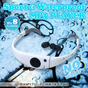 防水MP3プレーヤー（4GB） FJK-008-4GB