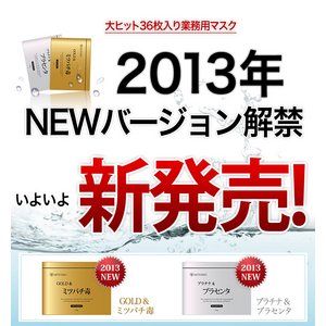 【激安・特価】【MITOMO/美友フェイスマスク・マスクシート・マスクパック/業務用】★6種類から選べる36枚★【MT1-B-1】コラーゲン + Q10 36枚入3パック　108枚画像３