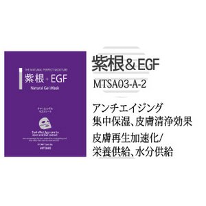  yMT3-A-2z VR + EGF Gel Mask-1BOX(5) GbZXQ}XN摜Q