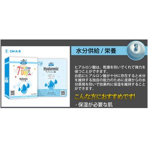 【ココマシートマスクパック】★9種類から選べる1箱★【COCOMA】【CM1-A-8】ヒアルロン酸 -７枚 4箱28枚画像２