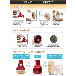 【PP3-01-000】 【マジックオートパフ】取替用パフ４個画像４