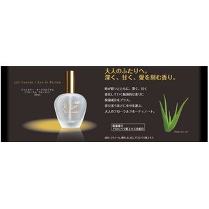 yjZbNXijpjzt[t[eBȍ Joli Cadeau/EAU DE PARFUM WJh[EI[hpt@(t[@t[eBjiɂ݌ɕi摜S