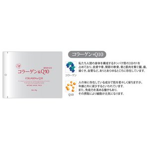 【超特価・激安・お得セット♪】【MITOMO／美友】フェイスマスク・シートマスク5枚48セット【MT1-A-1-48】コラーゲン + Q10 5枚入48セット 240枚画像２
