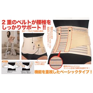 セルヴァン 腰椎コルセット LL〜3L