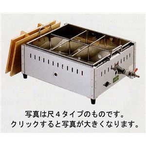 EBM ガス関東煮鍋（おでん鍋） 4ッ切 マッチ点火 8寸