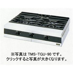 タニコー 卓上ガステーブル（2口ガスコンロ） TMS-TGU-945