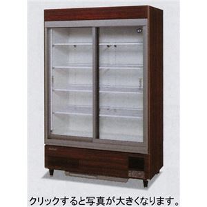 ホシザキ リーチイン冷蔵ショーケース スライド扉タイプ RSC-120B-B
