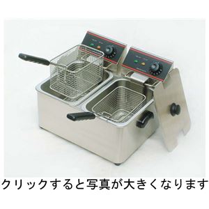 レマコム 卓上電気フライヤー 8リットルタイプ （4リットル×二槽式） REF-4TE