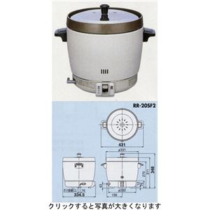 リンナイ 卓上型ガス炊飯器（普及型） RR-20SF2 内釜フッ素仕様