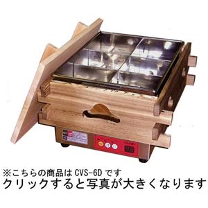 エイシン 電気おでん鍋（マイコン制御） CVS-8D