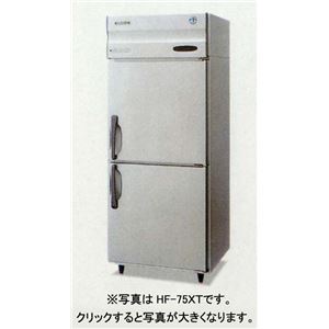 ホシザキ タテ型業務用冷凍庫 HF-75X