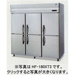 ホシザキ タテ型業務用冷凍庫 HF-180X3