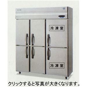 ホシザキ インバータータテ型業務用冷凍冷蔵庫 2室冷凍・6ドアタイプ HRF-150XFT3-6D