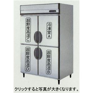 フクシマ 超鮮度高湿庫 壁面蓄冷体方式 冷凍室付 UQN-414YM