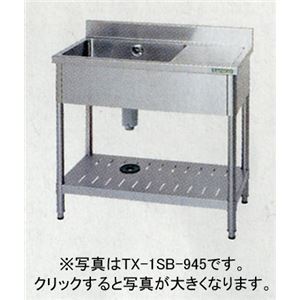 タニコー 台付1槽シンク バックガード付き 1200×450×800 TX-1SB-1245