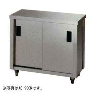 アズマ 調理台・片面引違戸 1500×450×800 AC-1500K