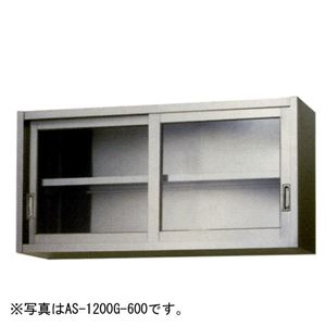 アズマ ガラス吊戸棚(奥行300mmタイプ) 750×300×450 AS-750GS-450
