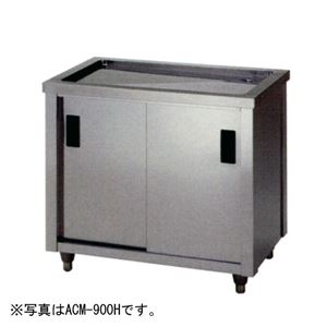 アズマ 水切キャビネット 900×600×800 ACM-900H