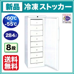 ダイレイ 冷凍ストッカー GS-362 スーパーフリーザー（縦型無風タイプ） 【 冷凍庫 】【 ダイレイ 冷凍庫 】