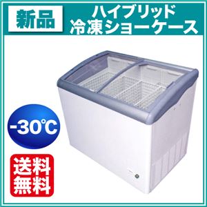 ダイレイ 冷凍ショーケース HRS-100 【 ショーケース 】【 冷凍庫 】【 ダイレイ 冷凍庫 】