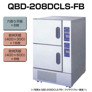 フジサワマルゼン ベーカーシェフMシリーズ 架台ドゥコンディショナー 幅700×奥行800×高さ1093(mm) QBD-208DCLS-FB