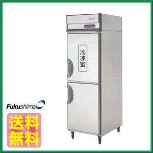 フクシマ 業務用冷凍冷蔵庫 縦型 URD-061PM6 幅610×奥行800×高さ1950（mm） 【 業務用 冷凍冷蔵庫 】【 フクシマ 冷凍冷蔵庫 】
