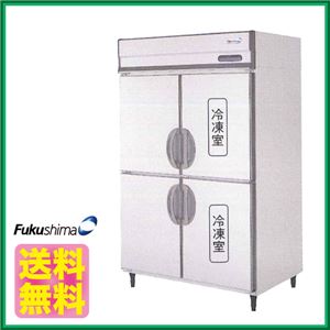 フクシマ 業務用冷凍冷蔵庫 縦型 URD-122PM6 幅1200×奥行800×高さ1950(mm) 【 業務用 冷凍冷蔵庫 】【 フクシマ 冷凍冷蔵庫 】