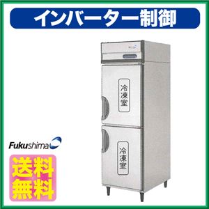 フクシマ 業務用冷凍庫 縦型 ARD-062FMD 幅610×奥行800×高さ1950(mm) 【 業務用 冷凍庫 】【 フクシマ 冷凍庫 】