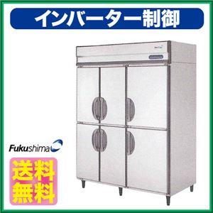 フクシマ 業務用冷蔵庫 縦型 ARD-1560RM 幅1490×奥行800×高さ1950(mm) 【 業務用 冷蔵庫 】【 フクシマ 冷蔵庫 】