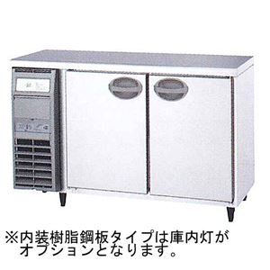 福島工業(フクシマ) 業務用横型冷蔵庫 315リットル 幅1200×奥行750×高さ800(mm) YRW-120RE(旧型番:TRW-40RE1)