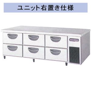 福島工業(フクシマ) 横型 ドロワーテーブル冷蔵庫 2段 ユニット右置き仕様 幅1630×奥行600×高さ550(mm) TBC-550RM2-R(旧型番:TBC-550RM-R)