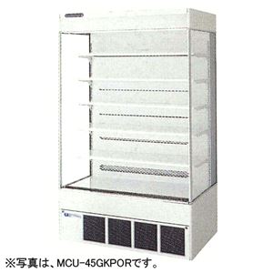 福島工業(フクシマ) 冷蔵多段オープンスポットショーケース 幅1165×奥行600×高さ1900(mm) MCU-45GKPOR-S(旧型番:MCU-44GKPOR-S)