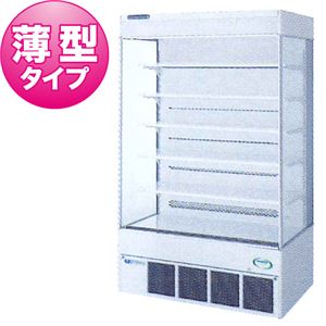福島工業(フクシマ) MEシリーズ 冷凍機内蔵型インバーター 多段型オープンスポットショーケース 544リットル 幅1165×奥行650×高さ1900(mm) 両電源必要 MEU-41GKPA5L