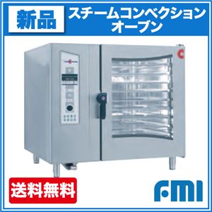 エフ・エム・アイ(FMI) スチームコンベクションオーブン コンボスター OGB-10.20(A) プレミアムモデル ガス式 卓上型タイプ 幅1,265×奥行1,030×高さ1,110(mm) 【 スチコン 】【 オーブン スチーム 】