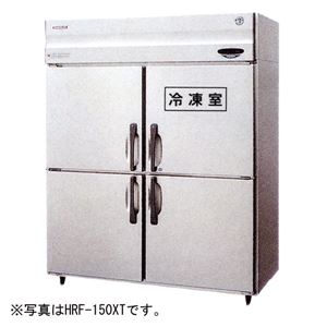 ホシザキ タテ型冷凍冷蔵庫 (幅1500×奥行650×高さ1890) 4ドアタイプ HRF-150LXT 単相100V