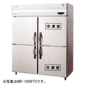 ホシザキ HRF-150LXFT タテ型冷凍冷蔵庫 (幅1500×奥行650×高さ1890) 4ドアタイプ 単相100V【業務用冷凍冷蔵庫】