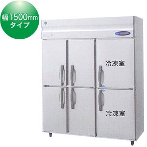 ホシザキ 冷凍冷蔵庫 HRF-150ZF-6D タテ型 インバーター制御 （旧型番：HRF-150XF-6D） 【 業務用 冷凍冷蔵庫 】【 ホシザキ 冷凍冷蔵庫 】 【 業務用冷凍冷蔵庫】【 ホシザキ冷凍冷蔵庫】