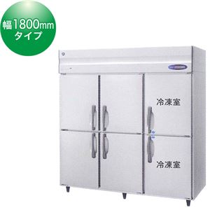 ホシザキ 冷凍冷蔵庫 HRF-180ZF3 タテ型 インバーター制御 (旧型番:HRF-180XF3) 【 業務用 冷凍冷蔵庫 】【 ホシザキ 冷凍冷蔵庫 】 【 業務用冷凍冷蔵庫】【 ホシザキ冷凍冷蔵庫】